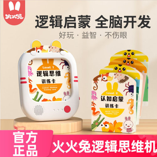 火火兔早教故事机儿歌播放器国学英语磨耳朵益智启蒙儿童智能机