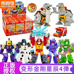 布鲁可积木人变形金刚星辰版 玩具 第四弹4代龙怒天启迷你口袋正版