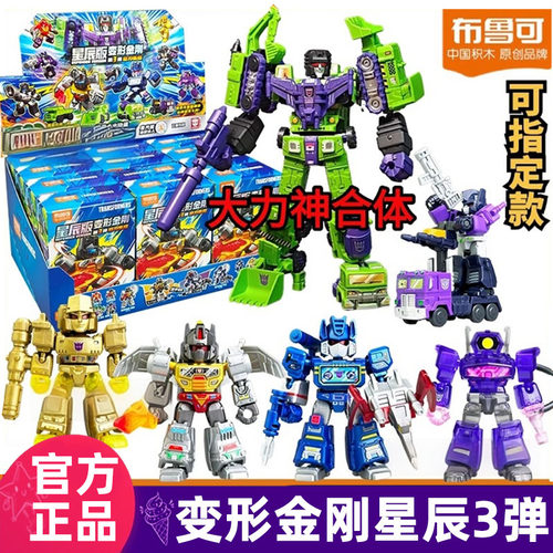 变形金刚星辰版3弹口袋积木人