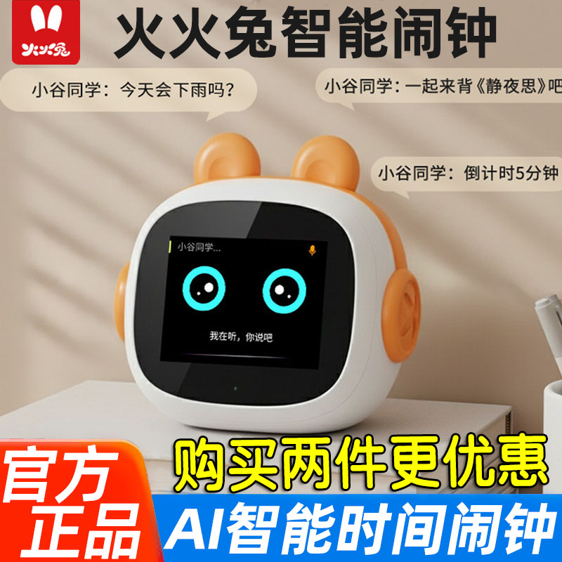火火兔AI闹钟早教机器人图片