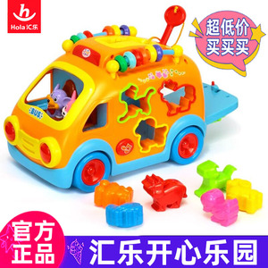汇乐开心巴士早教益智玩具车
