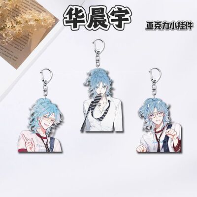 华晨宇周边钥匙扣火星演唱会同人周边应援好物可爱卡通亚克力挂件