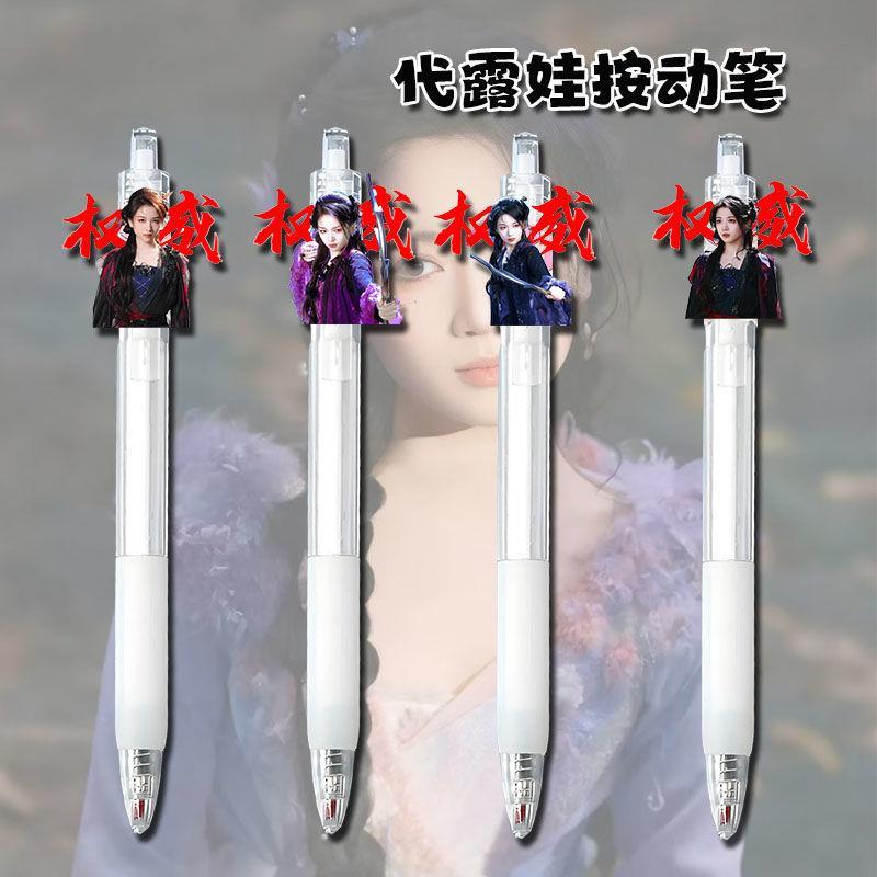 代露娃周边按动笔学生刷题考试专用速干高颜值中性黑笔