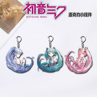 初音未来周边雪未来樱未来高颜值亚克力钥匙扣ins风学生挂件饰品