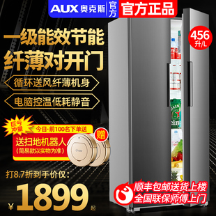 奥克斯456升对开门电冰箱家用节能双开门超薄机身 一级能效