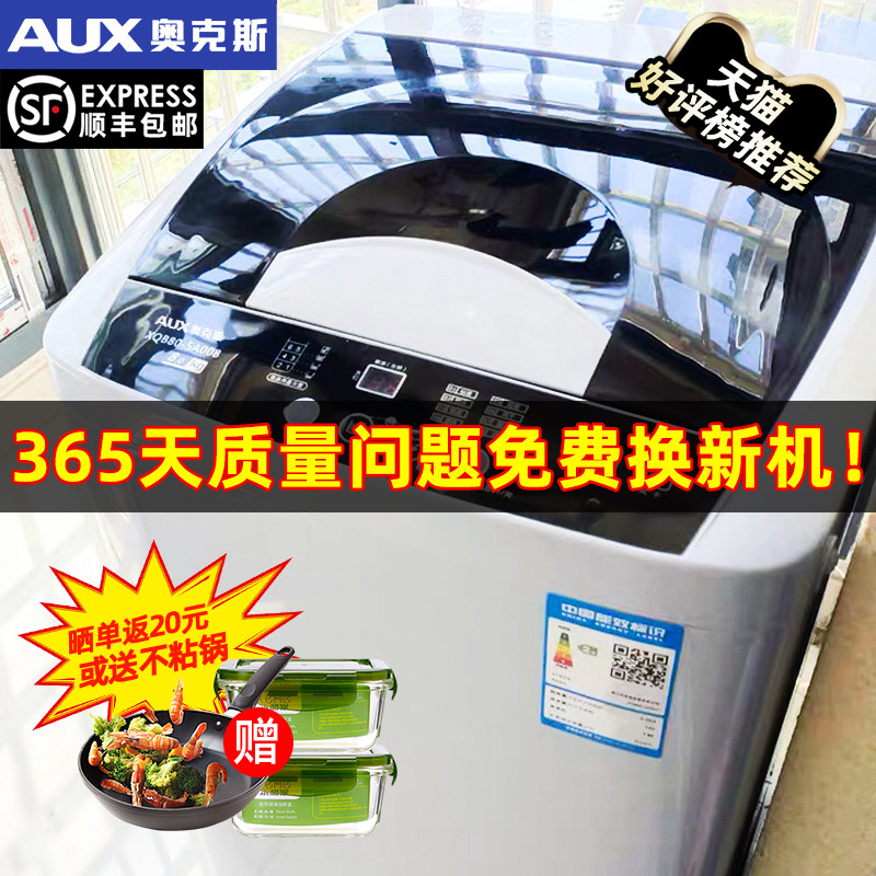 奥克斯洗衣机家用全自动小型5/8/10KG出租房用迷你婴儿童洗烘一体