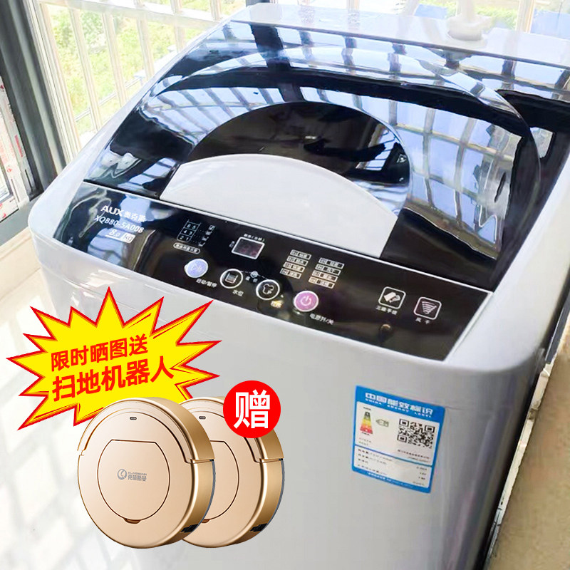 奥克斯洗衣机全自动小型5/7/8KG租房家用婴儿迷你烘干洗脱一体机