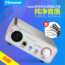 Tinsea mpa mini 话筒放大器 录音K歌 48V幻象电源麦克风声卡话放