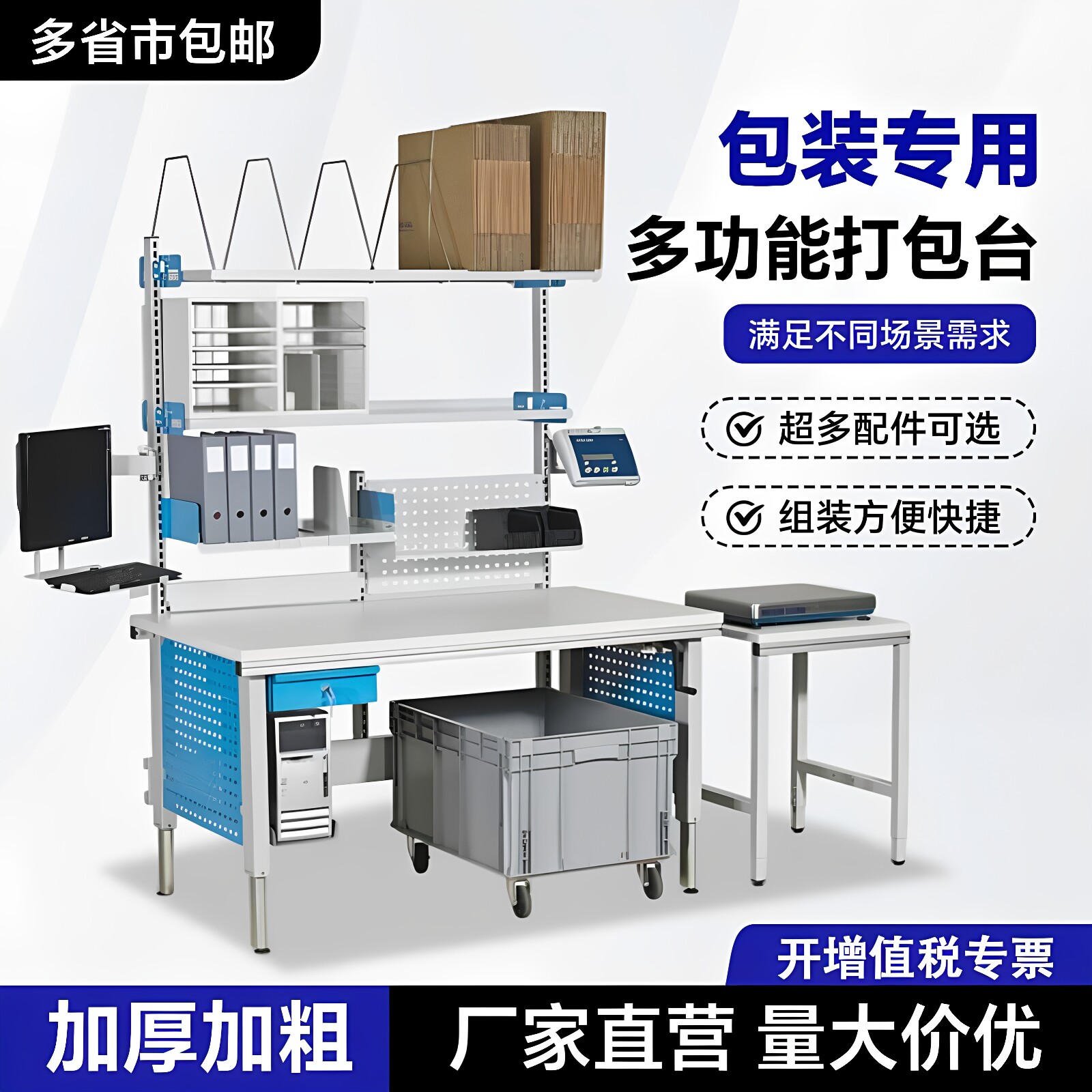 包装工作台商用打包桌防静电工作台可调节气泡膜膜切割操作台定制