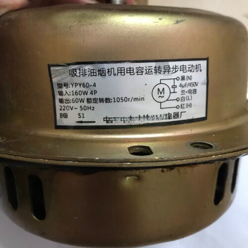 吸排油烟机YPY60-4诺林电器