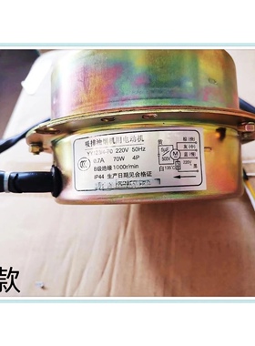 适用华格中宝吸油烟机CXW-200-E805AZ型号电机配件