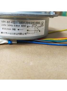 适合海尔电器CXW-200-C290/C290H(GC)型号吸油烟机电机力驰电机