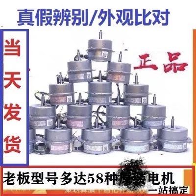 老板油烟机电机拍立配