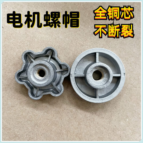 拍立配油烟机螺母6mm/8mm