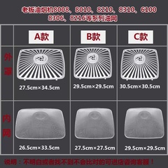 老板吸排油烟机开关过滤网接油盒配件8008/8010/8210/6100型号