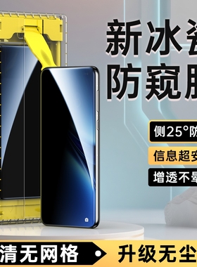 适用vivoX200Pro防窥膜X100Ultra手机膜防偷窥xfold5/3全屏vivo无尘仓保护膜SPro新款全胶贴膜全包曲面钢化膜