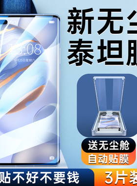 适用荣耀x60pro手机膜x40全屏钢化膜v40新款全包保护膜x50曲面屏全胶honor陶瓷膜30por轻奢版+华为十水凝贴膜