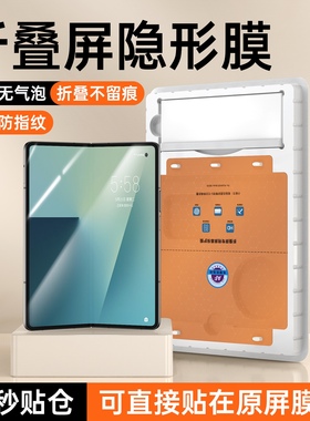 适用三星ZFold7内屏膜Z Fold6新款手机膜防窥W25磨砂防指纹屏幕保护贴膜Galaxy折叠W26内膜全包全屏钢化软膜