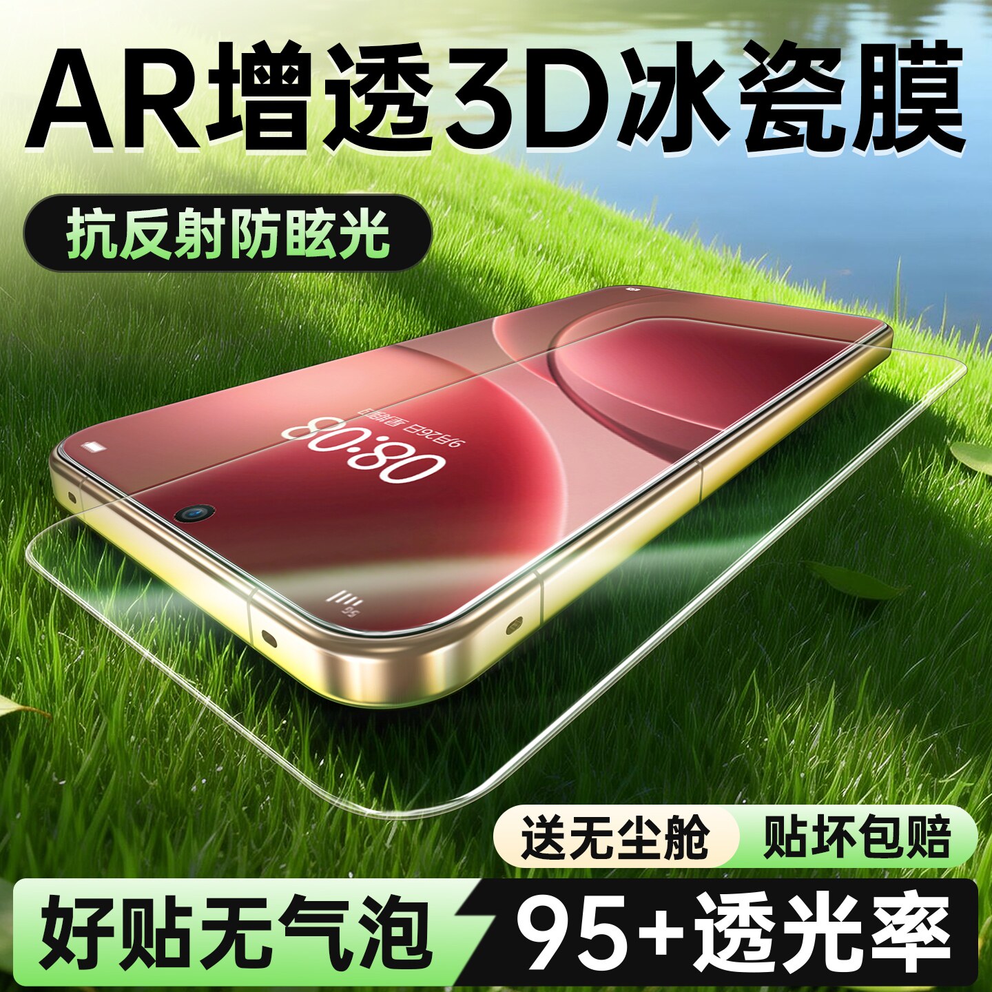 适用OPPOFindX9Pro手机膜AR增透抗反射FindX8s +保护X7ultra全屏3D冰瓷Reno15/13/12/11贴膜6/5全包钢化软膜3