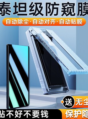 适用荣耀MagicV5防窥膜MagicVs3防偷窥外屏钢化软膜honor新款折叠屏前膜V2至臻版全包曲屏手机膜华为全胶贴膜