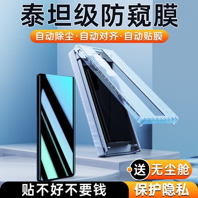 适用荣耀MagicV6防窥膜MagicVs3防偷窥V5外屏钢化软膜honor新款折叠屏前膜V2至臻全包曲屏手机膜华为全胶贴膜