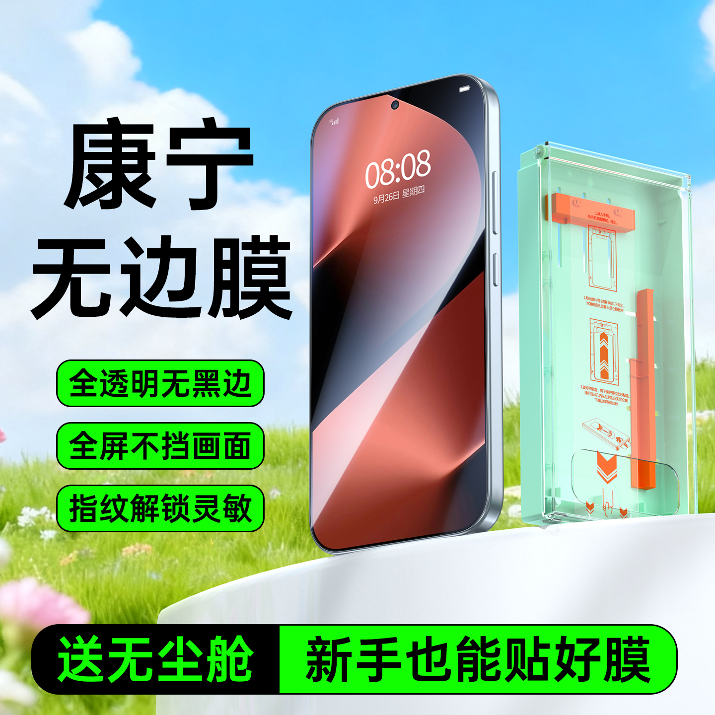 适用OPPOFindX9康宁无边钢化膜