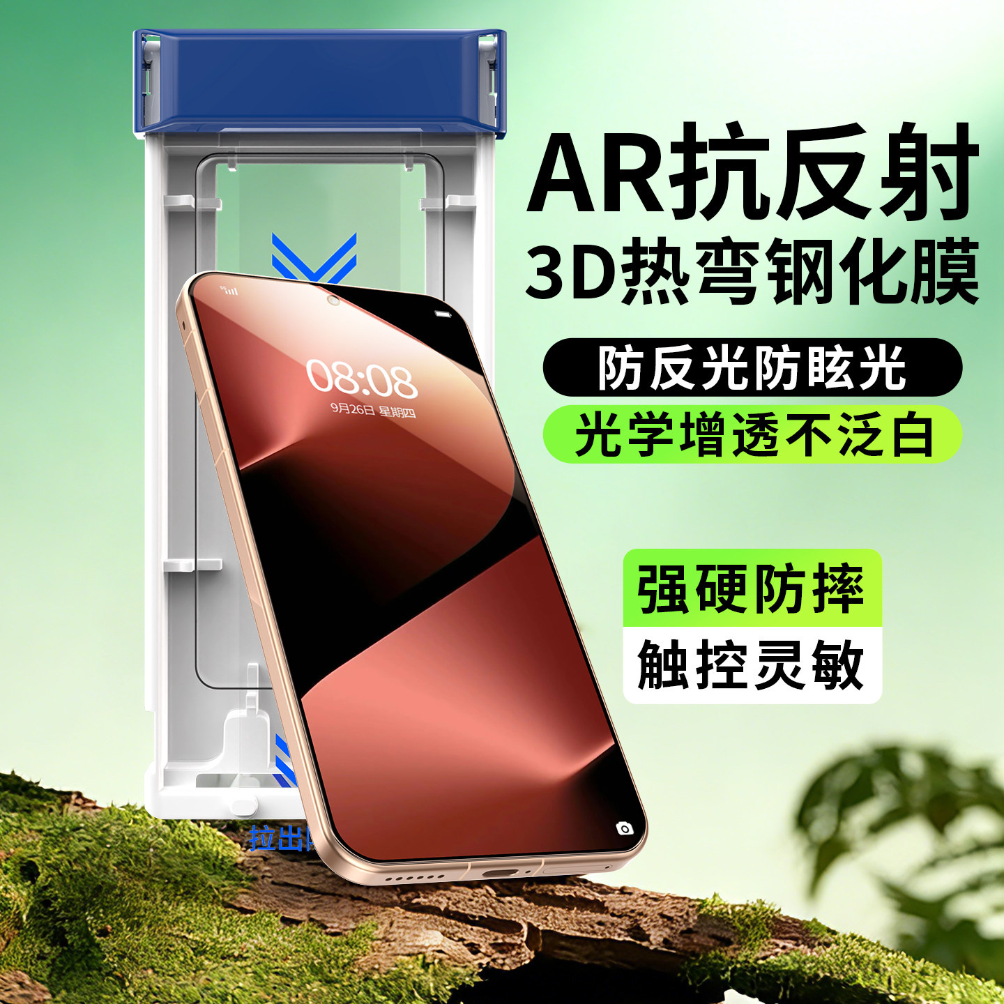 适用华为Pura80Pro钢化膜AR增透抗反射Pura80Ultra手机贴膜3D热弯全屏覆盖P70Pro+全包十保护膜air新款u防摔