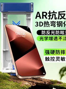 适用华为Pura80Pro钢化膜AR增透抗反射Pura80Ultra手机贴膜3D热弯全屏覆盖P70Pro+全包十保护膜air新款u防摔