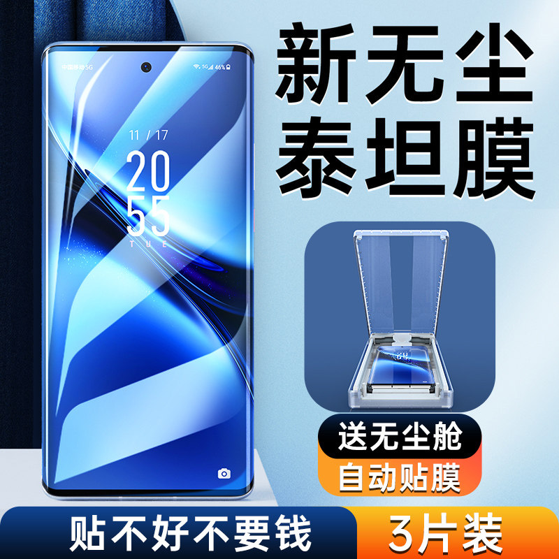 适用vivoX系列防爆泰坦手机膜