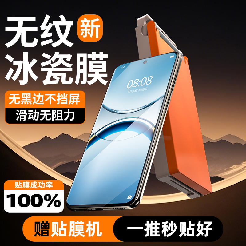 适用OPPOFindX8Pro手机膜新款FindX8Pro全屏覆盖防摔保护膜oppo高清全包防指纹冰瓷贴膜无尘仓钢化膜全胶曲面