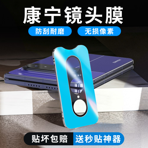 AR+增透+康宁玻璃一体定位镜头膜