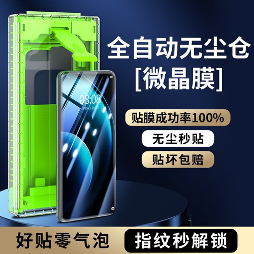 适用vivox/s系列曲屏微晶手机膜
