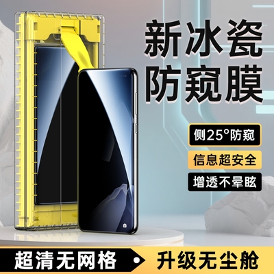 适用一加系列侧25°防窥手机膜