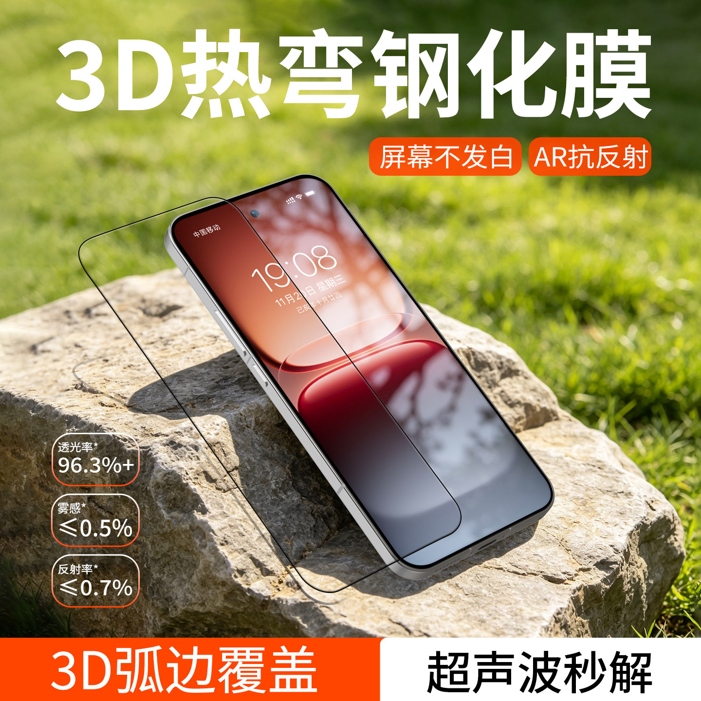 【3D热弯AR膜】适用IQOO15钢化膜新款15Ultra抗反射IQ15T手机膜3D热弯全屏覆盖增透保护膜超声波指纹解锁贴膜