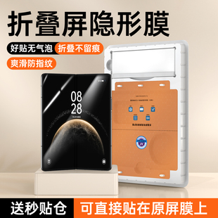 适用华为MateX7内屏膜新款X6典藏版防窥手机膜MateXt/S磨砂防指纹X5屏幕保护贴膜PuraX折叠3里屏全屏钢化软膜