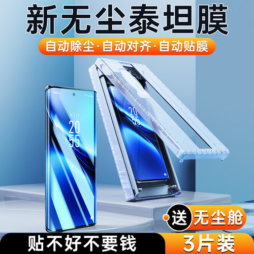 适用vivox/s系列无尘泰坦手机膜