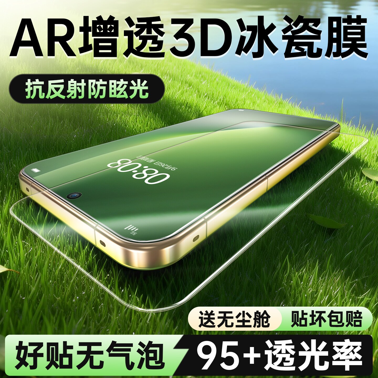 适用荣耀Magic8Pro手机膜AR增透抗反射7/6Rsr保护膜500全屏3D冰瓷400/300防眩光200贴膜5/4/3全包air钢化软膜