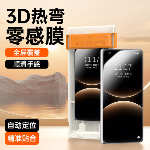 适用华为matex7/x6/x5热弯钢化膜