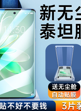 适用vivos16手机膜s15pro全屏覆盖钢化膜viv0s12por全胶全包vivo泰坦保护膜vovi新款曲面屏陶瓷贴膜vivis水凝