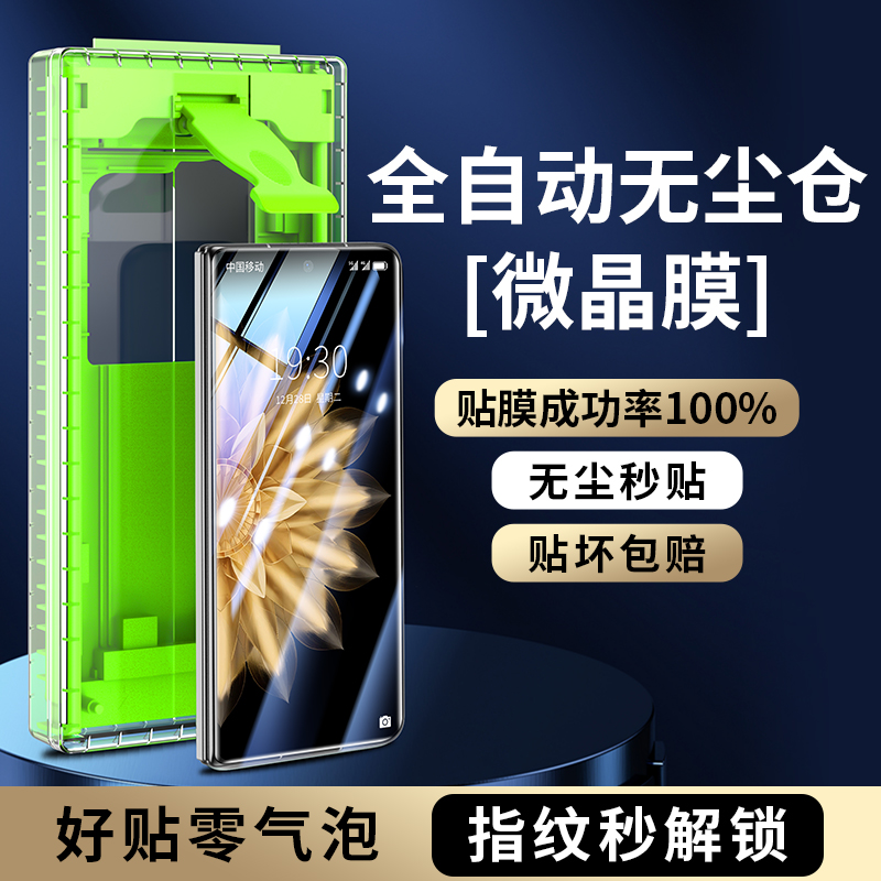 适用荣耀Magicv2手机膜Vs3外屏全屏magic v5折叠屏前屏微晶保护V2至臻版防窥膜新款RSR全胶华为全包钢化软膜