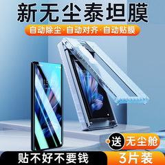 适用vivoxfold5手机膜外屏xfold3pro折叠屏新款钢化膜vivo外屏前屏保护fold3全屏覆盖x全胶全包防摔前膜贴膜