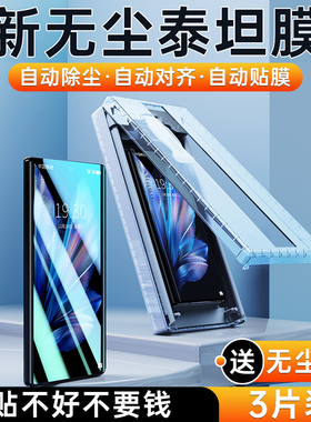 适用vivoxfold5手机膜外屏xfold3pro折叠屏新款钢化膜vivo外屏前屏保护fold3全屏覆盖x全胶全包防摔前膜贴膜