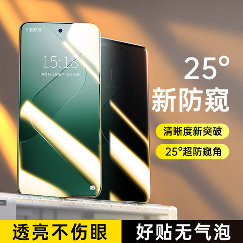 适用小米系列防窥手机膜4K超清
