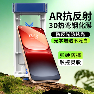 适用IQoo15钢化膜AR增透抗反射IQ15Ultra手机膜3D热弯全屏覆盖防摔爱酷vivo全包保护膜iq00新款u高清全胶贴膜