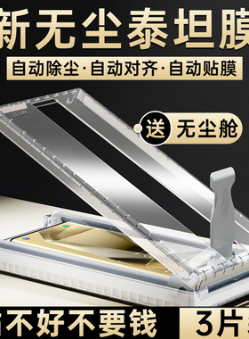 适用三星S25Ultra手机膜s24uitra全屏覆盖保护膜s22全包galaxy新款曲面屏贴膜23u+全胶菲林utral陶瓷钢化膜十