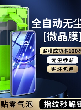 适用华为Nova15Pro手机膜nova14ultra全屏13Pro保护膜nava10/9曲面屏8微晶贴膜nove7por全包陶瓷全胶钢化软膜