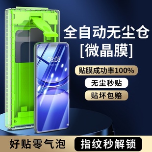 適用華為Nova12Pro手機膜nova11ultra全屏保護膜nava10 8曲面屏微晶貼膜nove7por智選全包陶瓷全膠鋼化軟膜