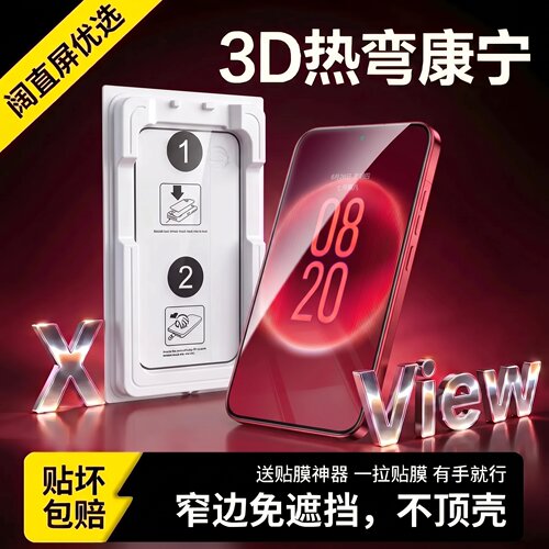 适用华为Puraxview3D热弯康宁膜
