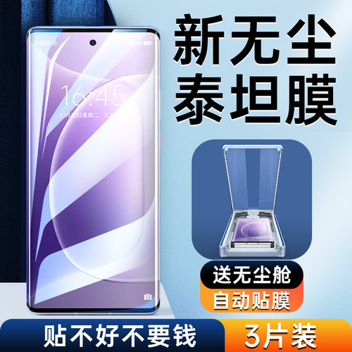 适用荣耀系列新无尘泰坦手机膜