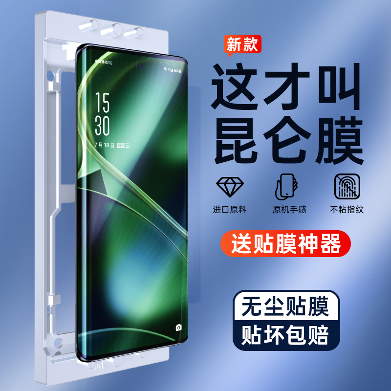 适用OPPOFindx7全胶钢化膜findx6pro全屏覆盖昆仑钢化玻璃find6新款防摔曲面保护膜fx6曲屏手机膜opop贴膜por-封面